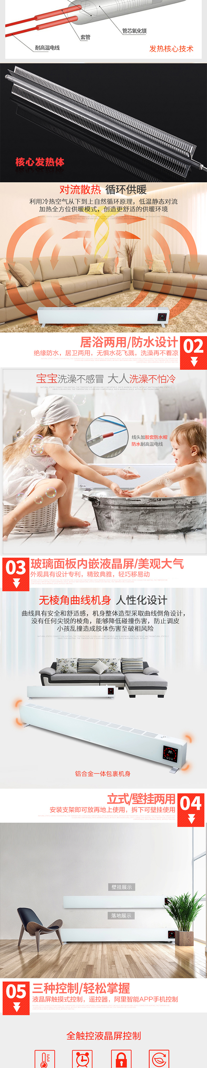 火菲爾智能移動(dòng)地暖