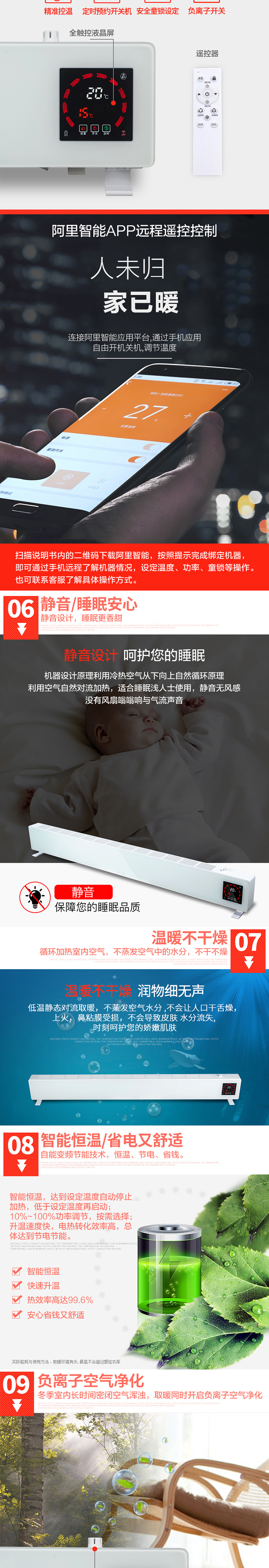 火菲爾智能移動(dòng)地暖