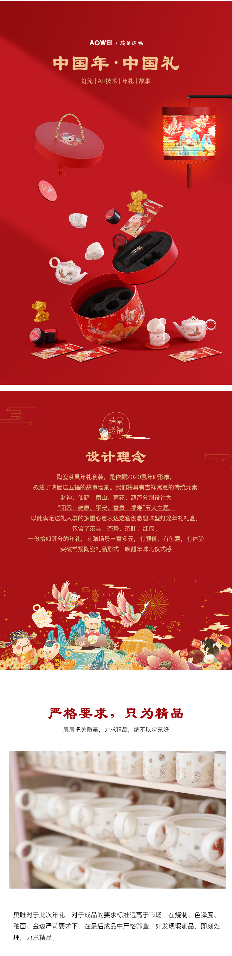 年禮-瑞鼠送福陶瓷茶具