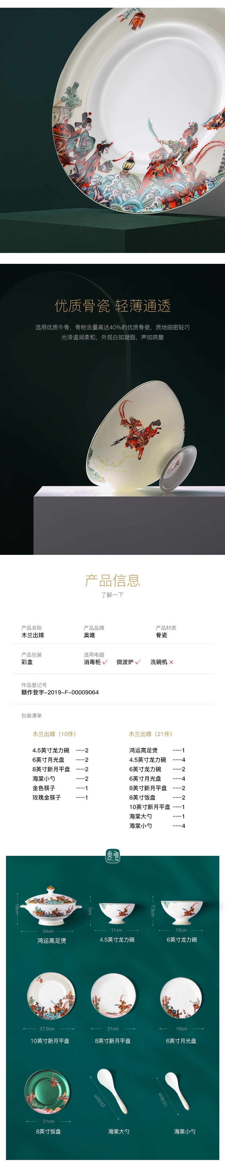 木蘭出嫁兩人食（皮影戲文創(chuàng)-兩人食）