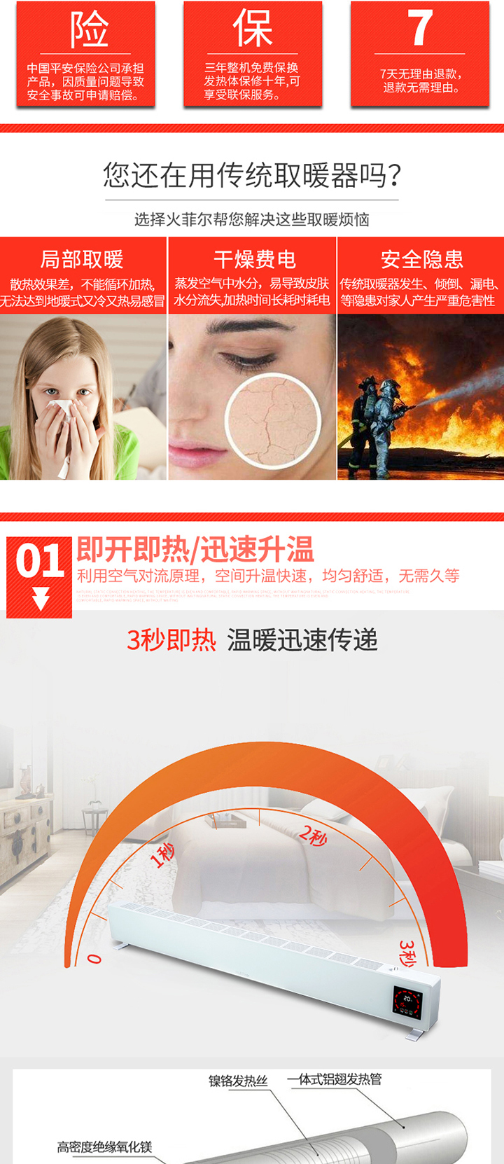火菲爾智能移動(dòng)地暖
