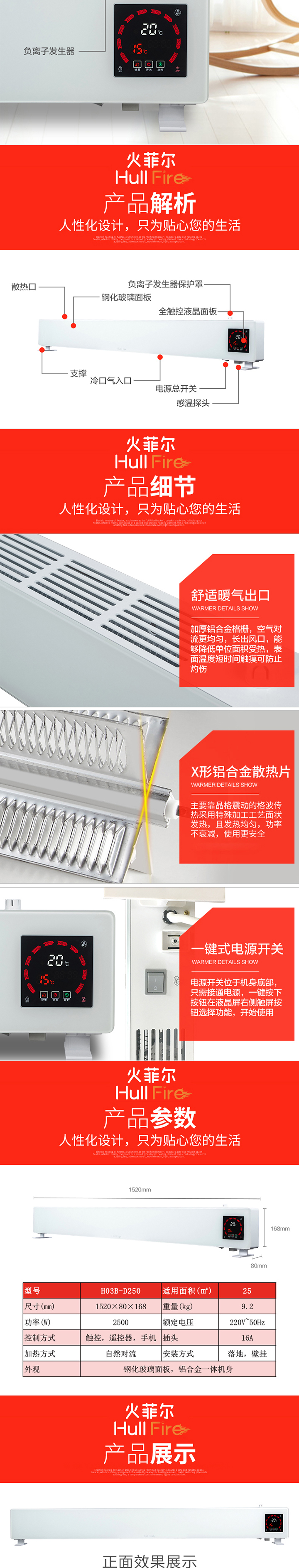 火菲爾智能移動(dòng)地暖