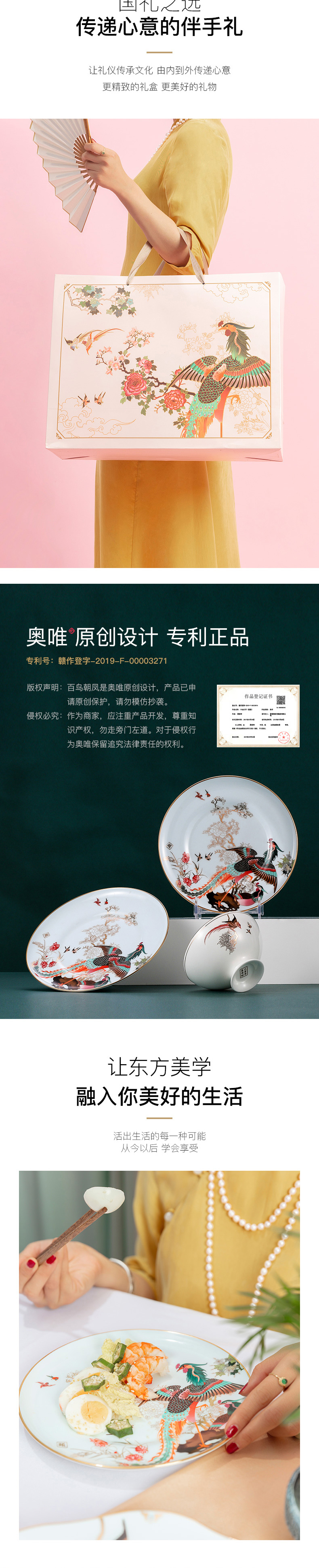 百鳥朝鳳兩人食套裝（頤和園文創(chuàng)IP款）
