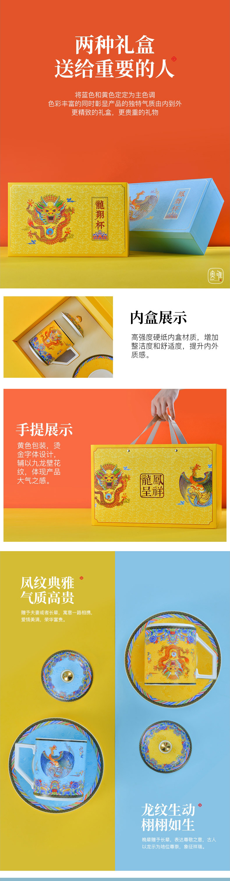 龍鳳呈祥馬克杯