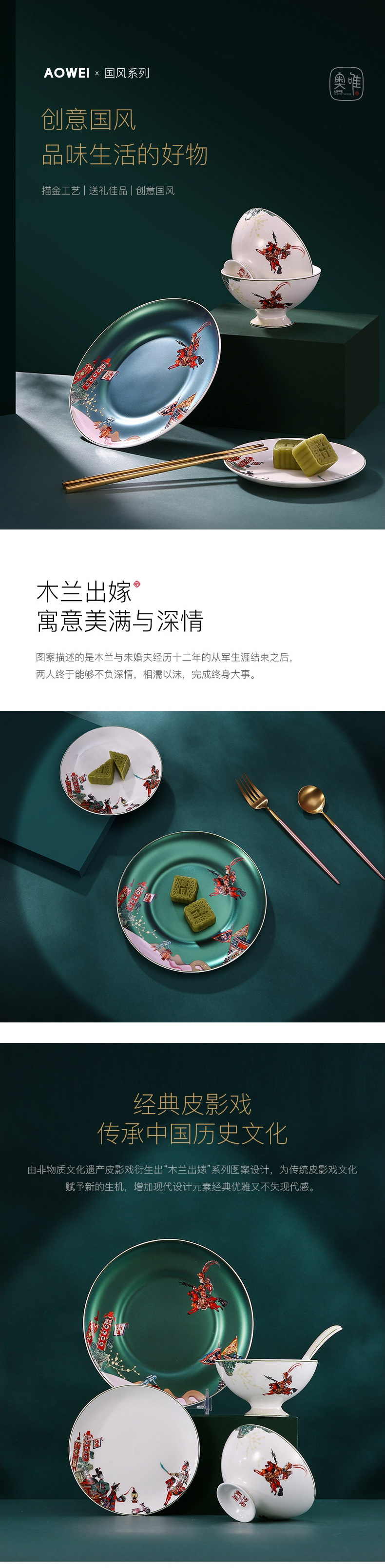 木蘭出嫁兩人食（皮影戲文創(chuàng)-兩人食）