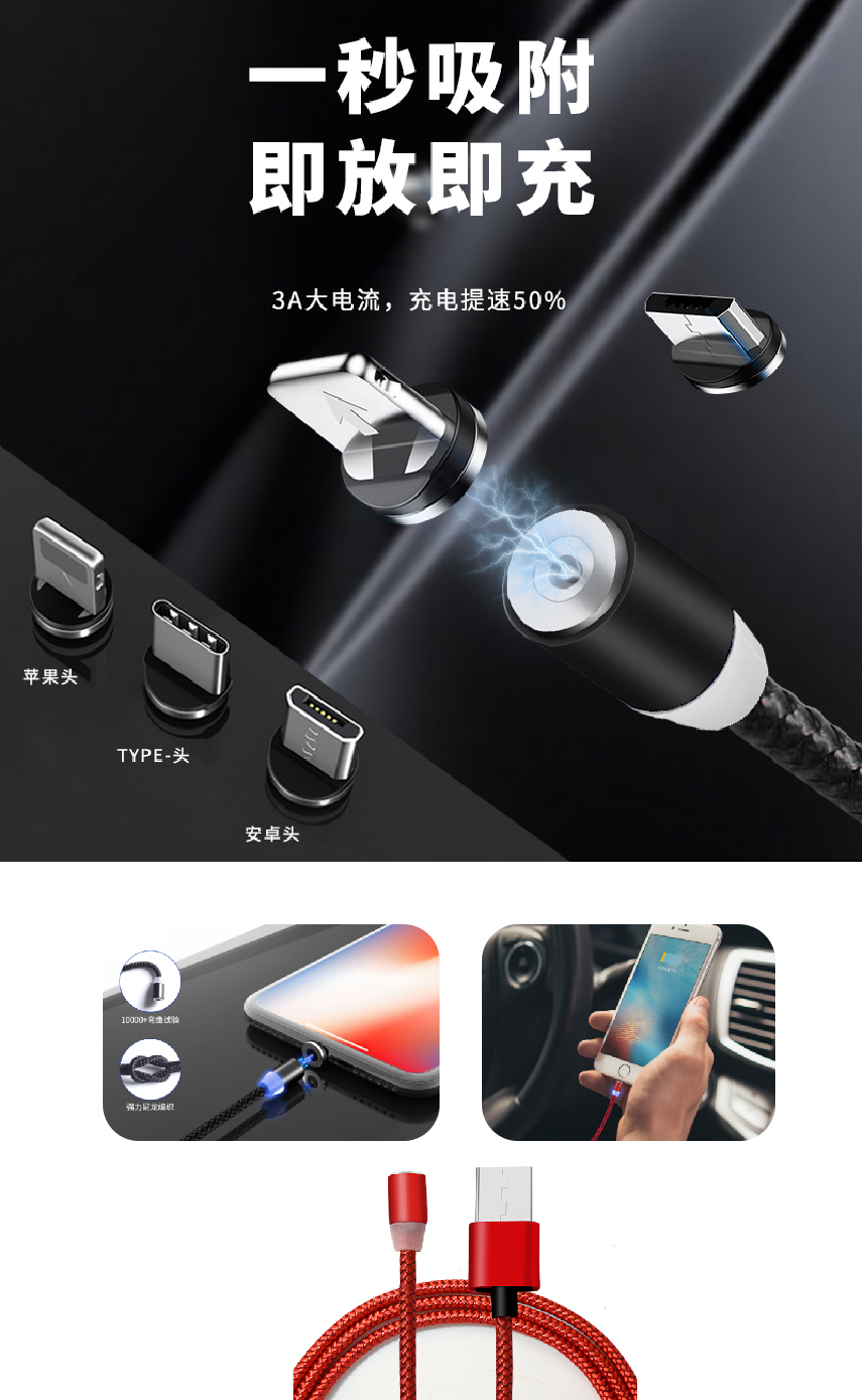 K8 磁吸充電線