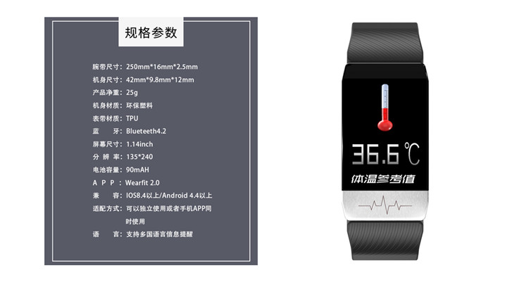 頤電智能心電測(cè)溫手環(huán)