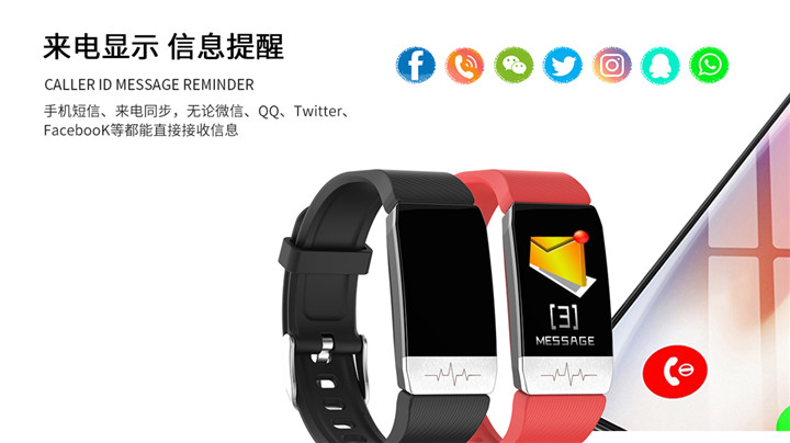 頤電智能心電測(cè)溫手環(huán)