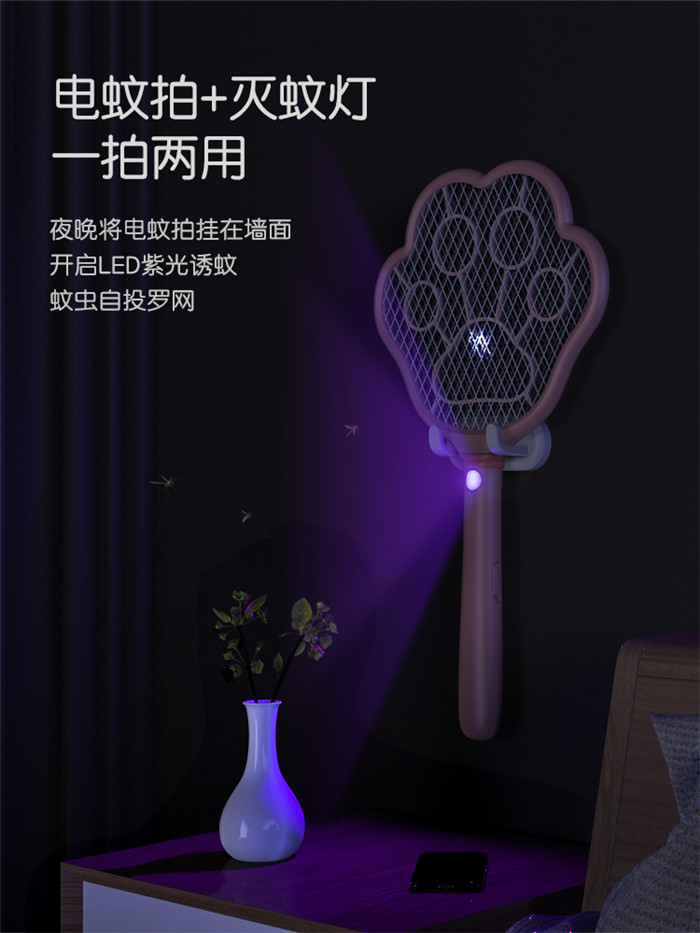 貓爪滅蚊拍EW3