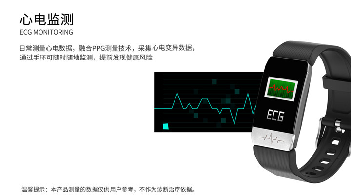頤電智能心電測(cè)溫手環(huán)