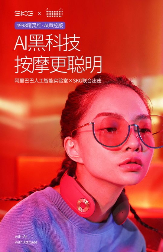 SKG 4998 內(nèi)置聲控 頸椎按摩儀