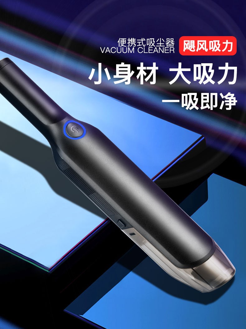 便攜式車載吸塵器