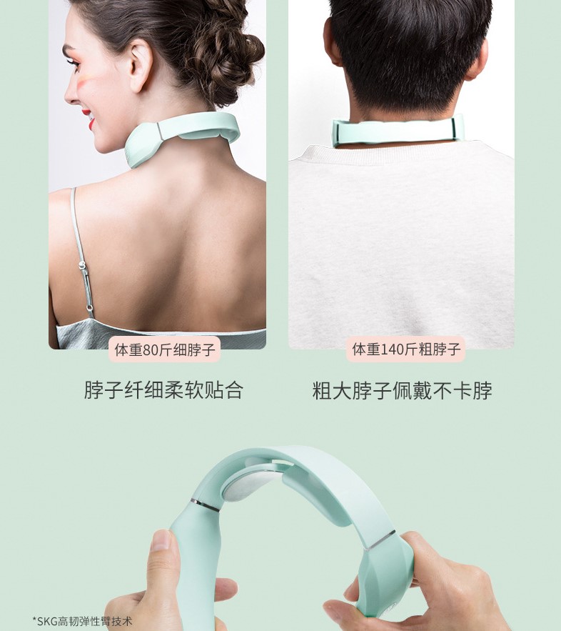 skg頸椎按摩儀k3