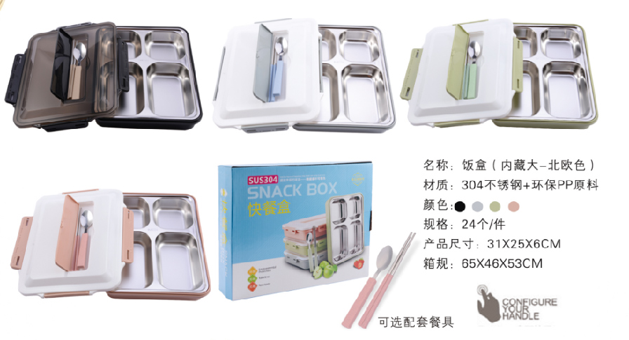 304飯盒大號（304內(nèi)膽）1200ML（餐具額外搭配）
