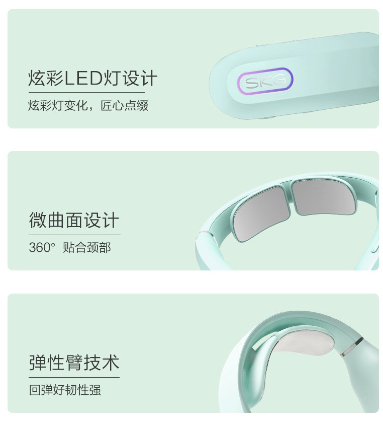 skg頸椎按摩儀k3