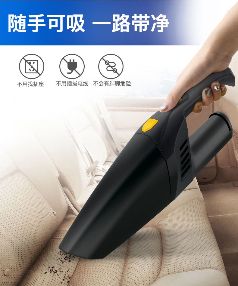 車載吸塵器