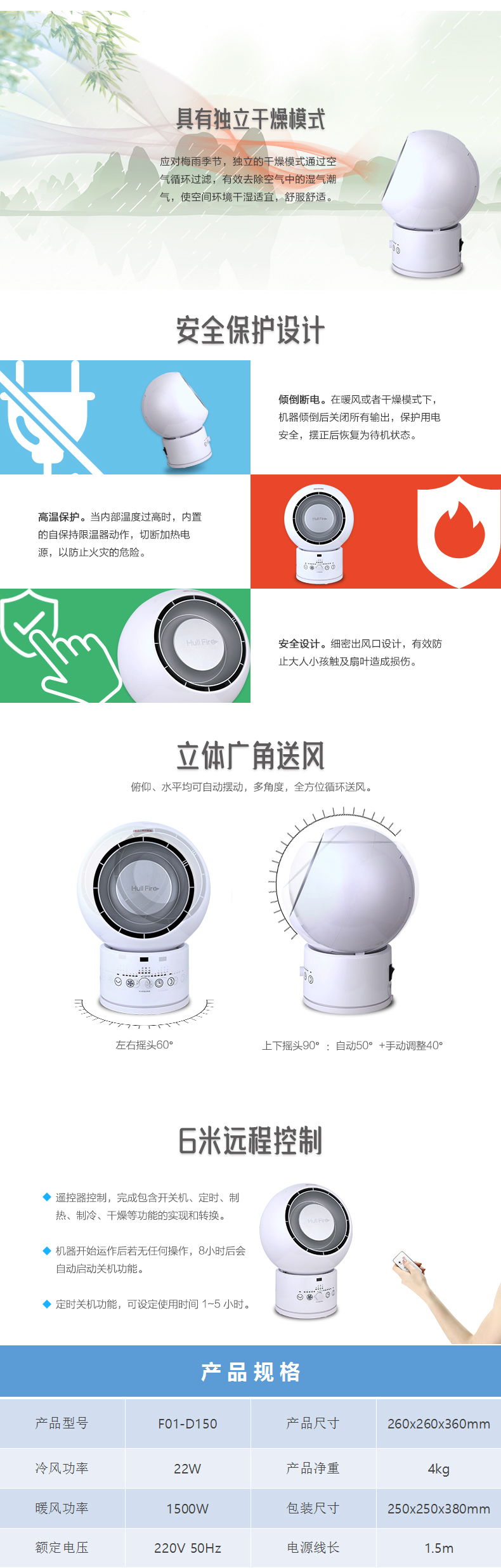 火菲爾智能循環(huán)扇