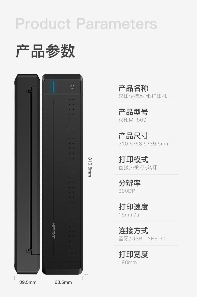 漢印MT800便攜式打印機家用小型藍牙便攜迷小型學生家庭用無線迷你移動連接手機隨身簡易打印錯題辦公A4HPR