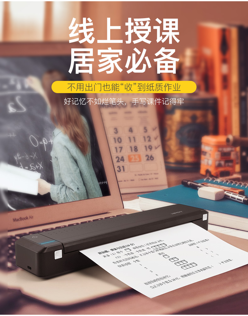 漢印MT800便攜式打印機家用小型藍牙便攜迷小型學生家庭用無線迷你移動連接手機隨身簡易打印錯題辦公A4HPR