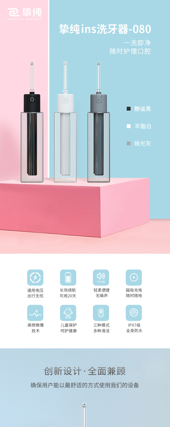 摯純ins洗牙器-080