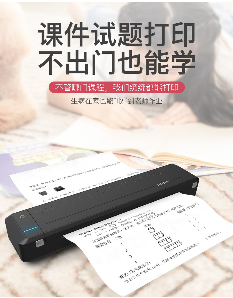 漢印MT800便攜式打印機家用小型藍牙便攜迷小型學生家庭用無線迷你移動連接手機隨身簡易打印錯題辦公A4HPR