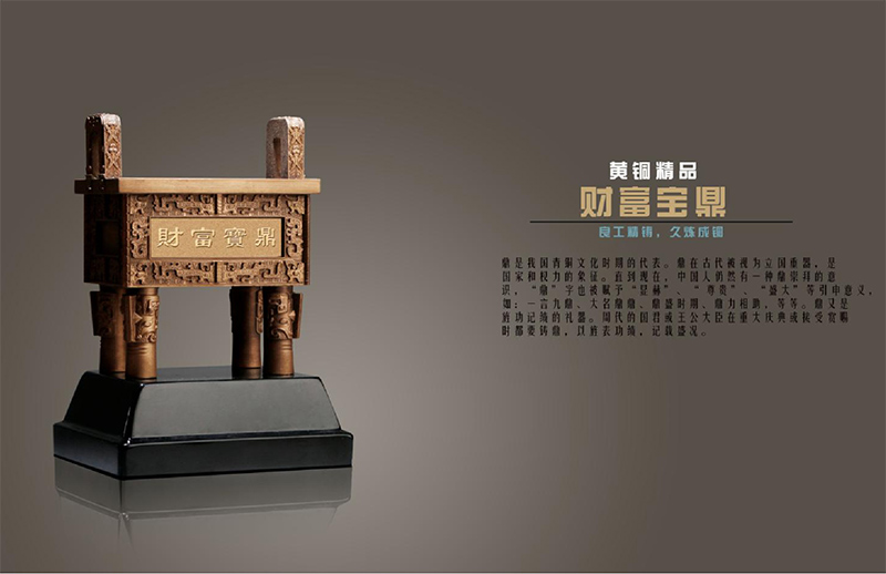 財富寶鼎黃銅擺件