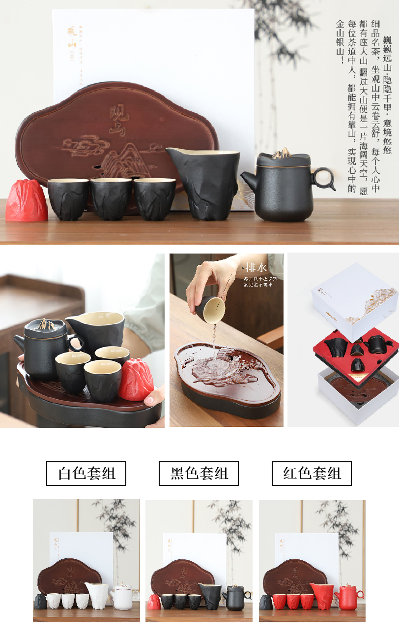 七件套觀山套組（新品） 