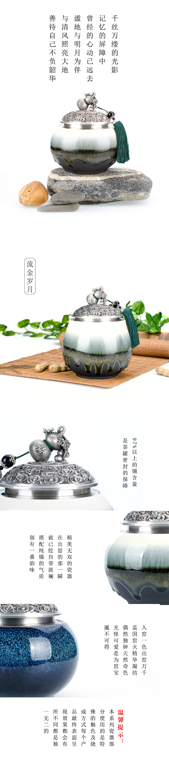 精品星遂福至茶葉罐