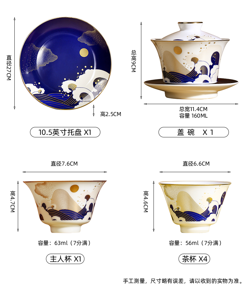 四海升平系列—三才蓋碗茶具
