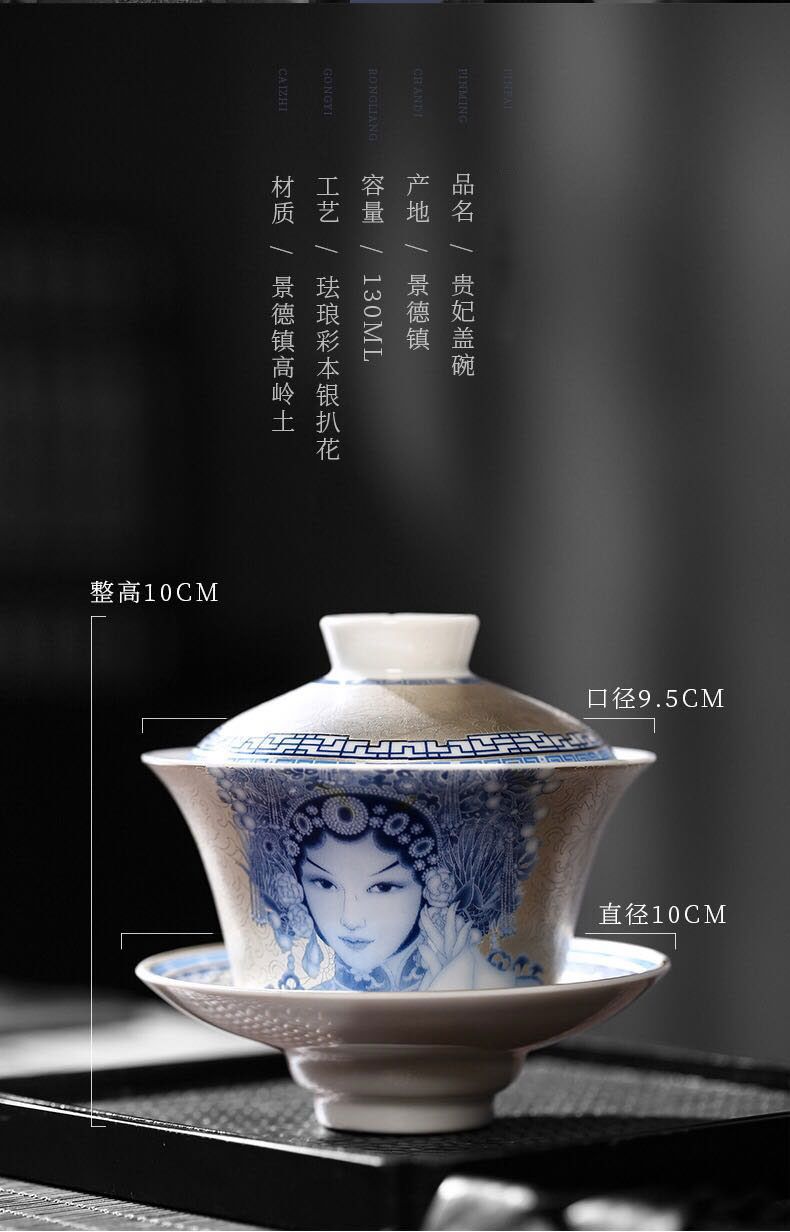 貴妃系列——琺瑯彩本銀扒花三才蓋碗