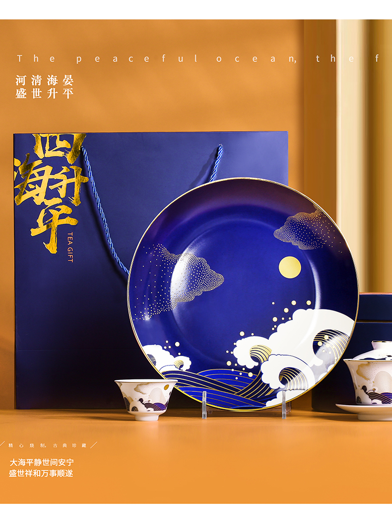 四海升平系列—三才蓋碗茶具