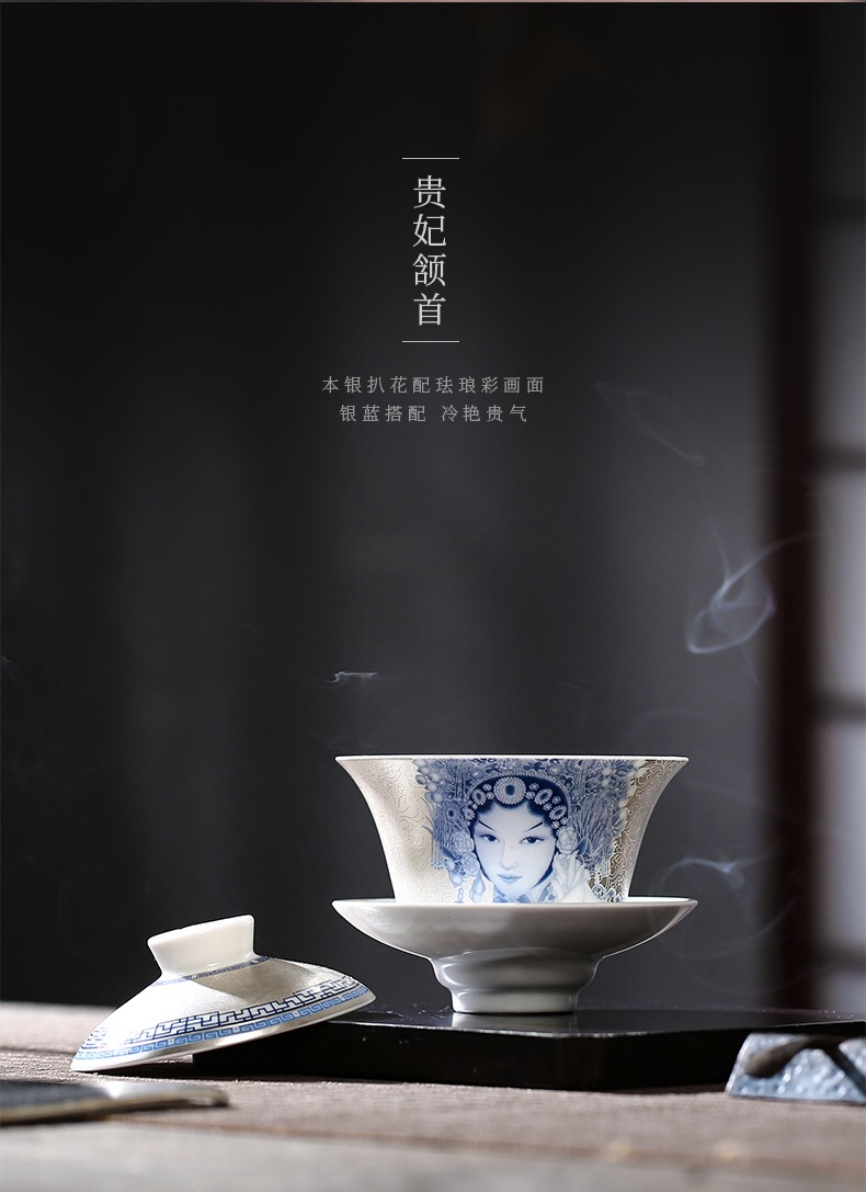 貴妃系列——琺瑯彩本銀扒花三才蓋碗
