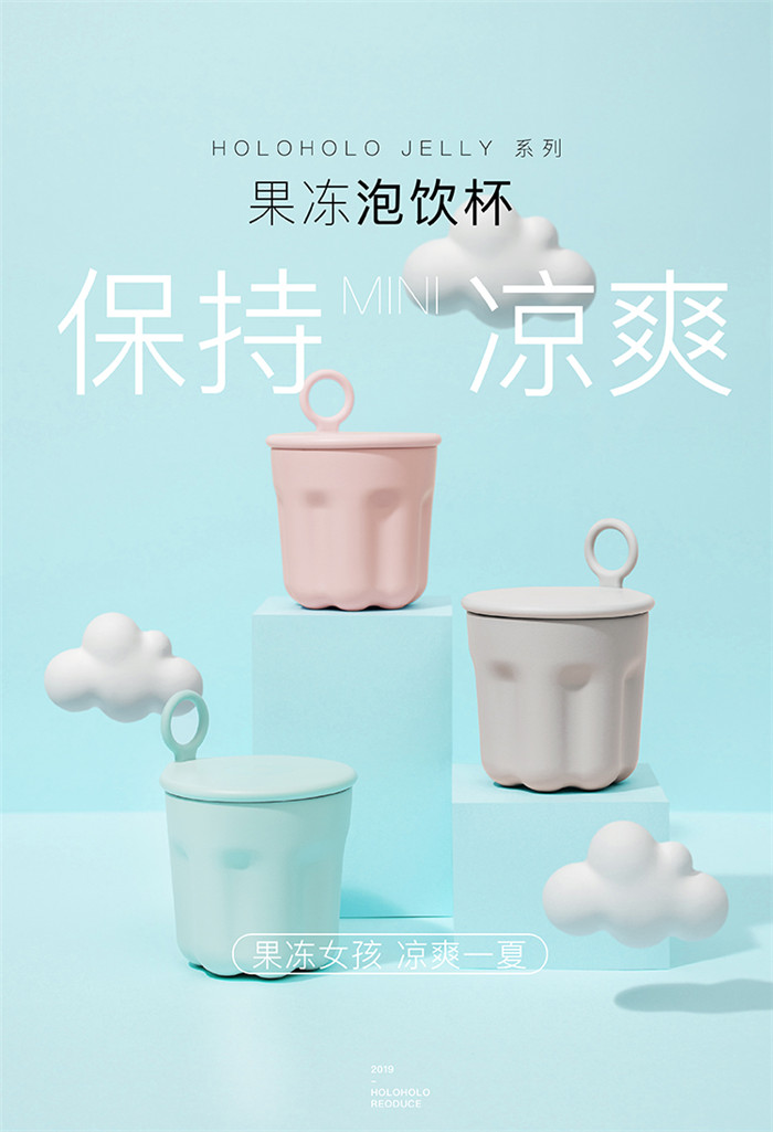 果凍保溫泡飲杯