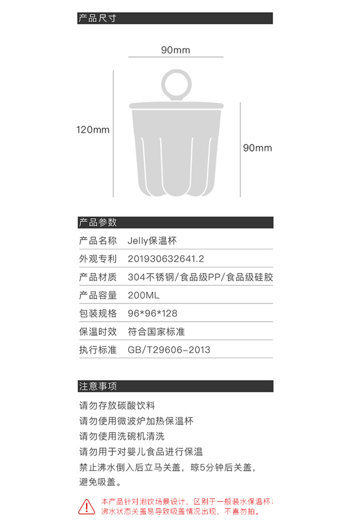 果凍保溫泡飲杯