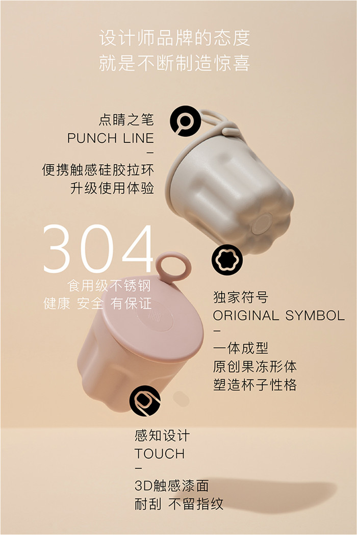 果凍保溫泡飲杯