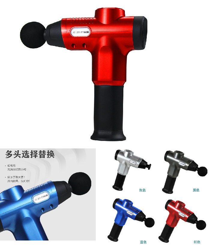 肌肉筋膜按摩器