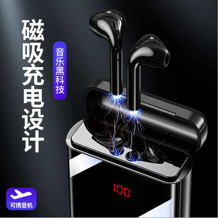 多功能藍(lán)牙耳機(jī)充電寶