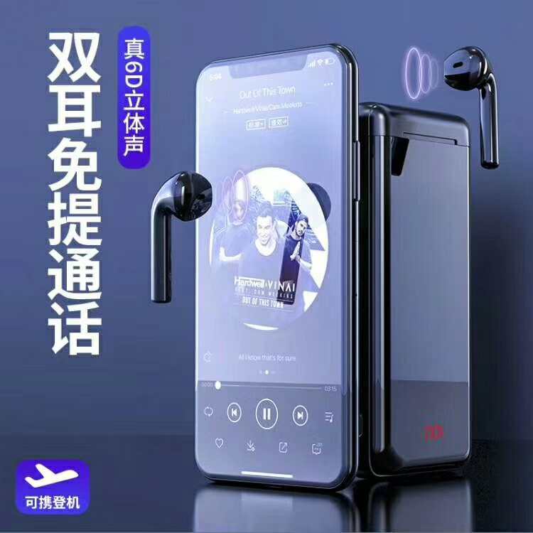 多功能藍(lán)牙耳機(jī)充電寶