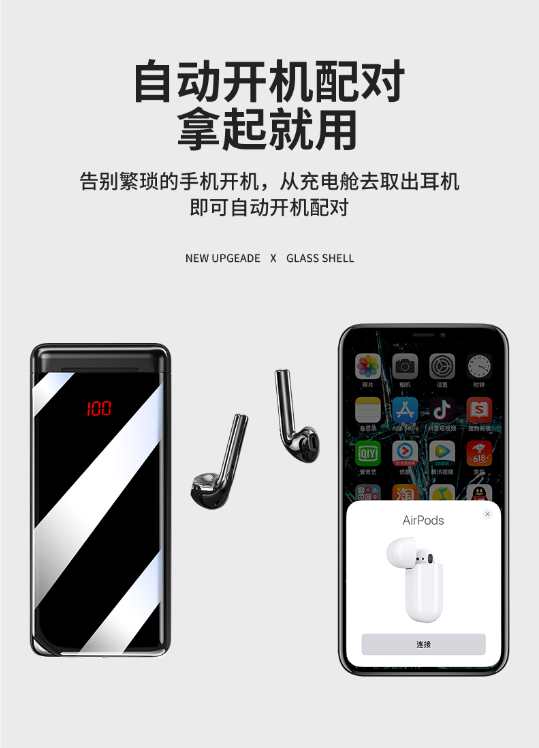 多功能藍(lán)牙耳機(jī)充電寶