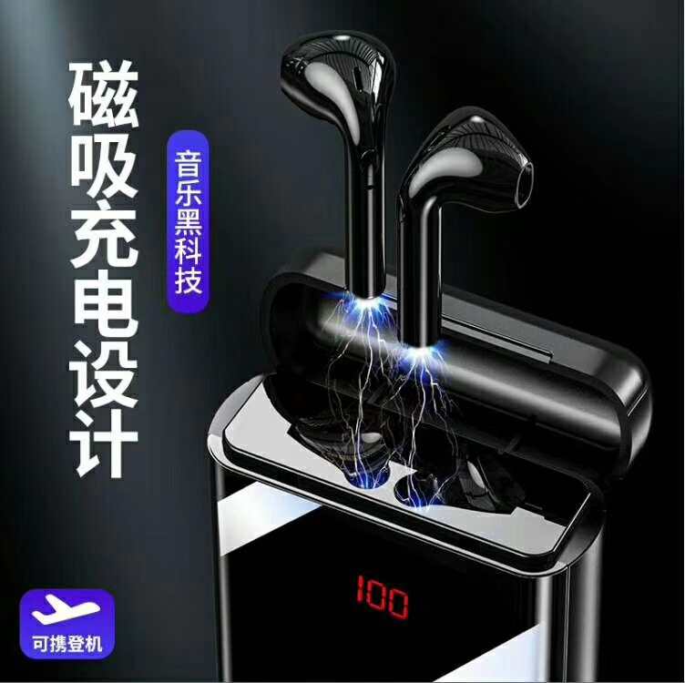 多功能藍(lán)牙耳機(jī)充電寶