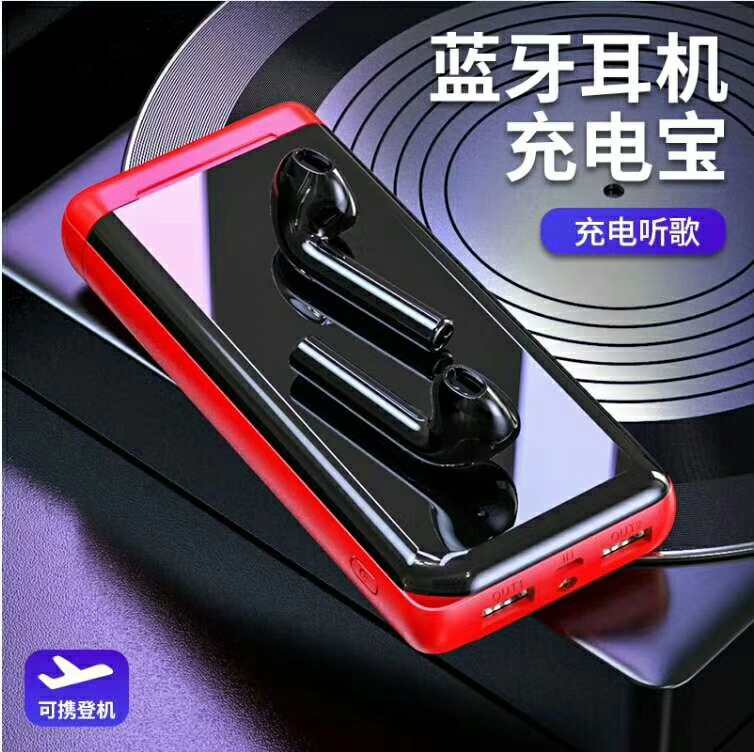 多功能藍(lán)牙耳機(jī)充電寶