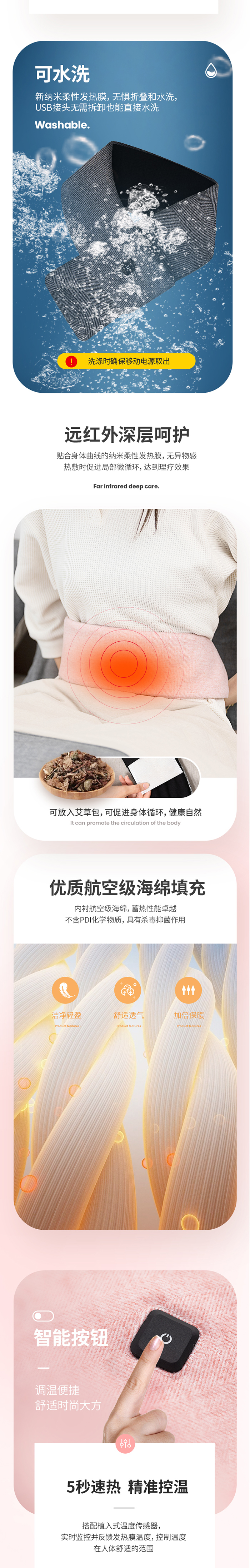 52度理療遠紅外發(fā)熱圍巾