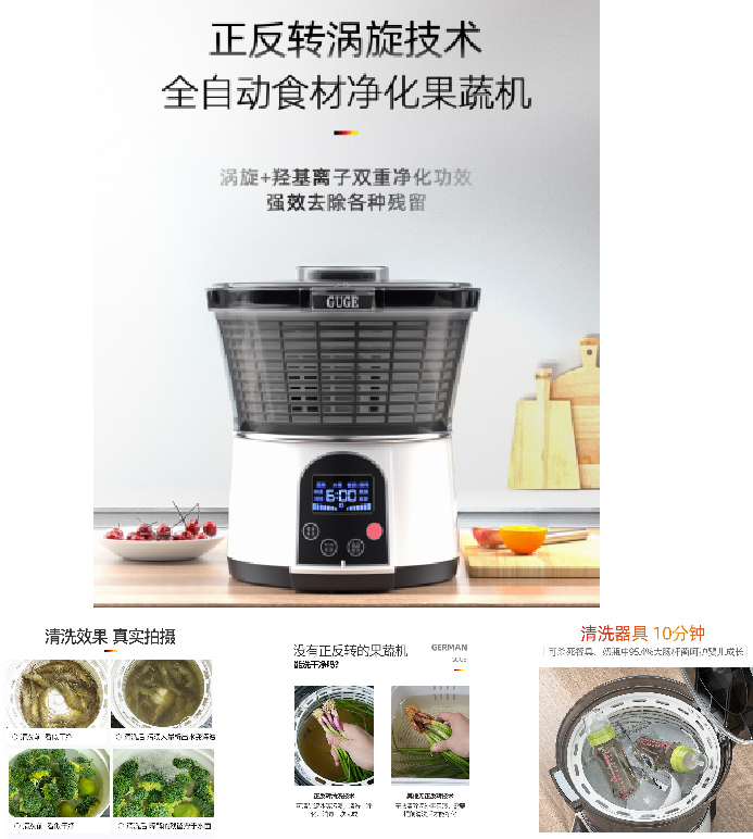 全自動食材凈化果蔬機