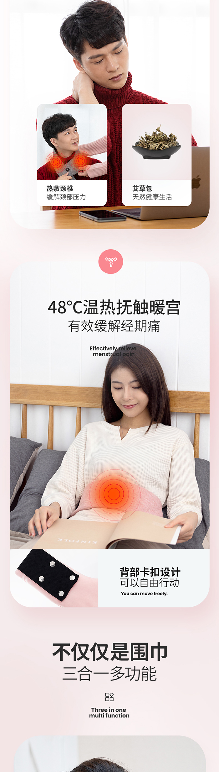 52度理療遠紅外發(fā)熱圍巾
