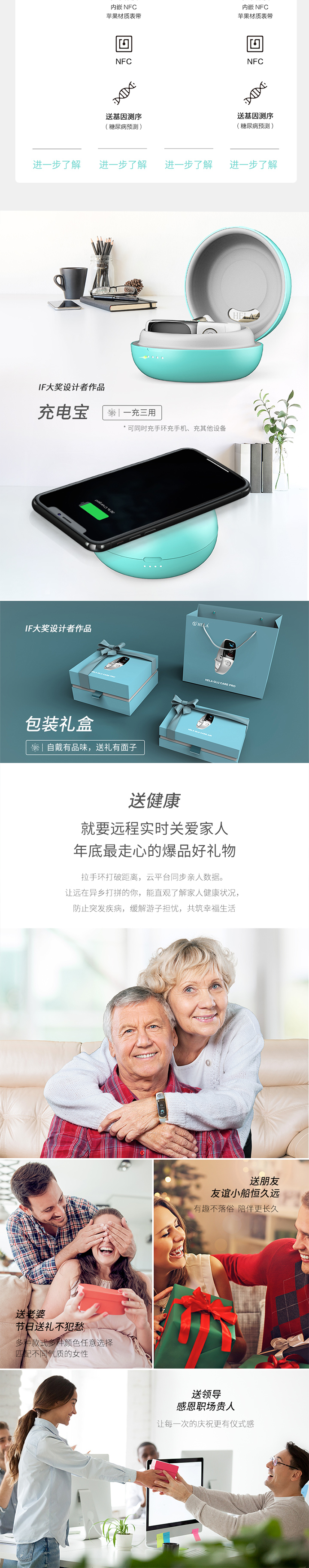 海拉汗糖檢測手環(huán)焙檀，無創(chuàng)血糖檢測