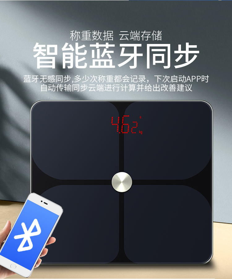 智能體脂稱(chēng) 99項(xiàng)身體數(shù)據(jù) 體重秤家用人體分析儀ITO鍍膜 APP連接藍(lán)牙