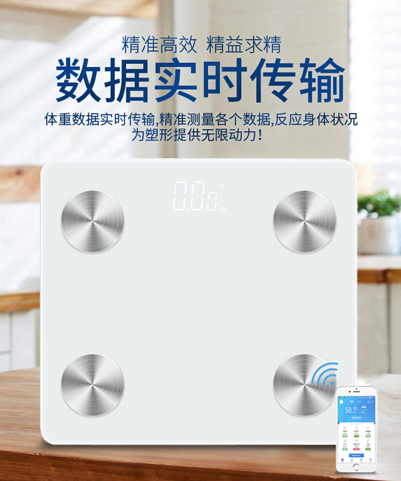 ABS全包LED顯示屏高端定制智能藍(lán)牙體脂秤體重稱180KG 