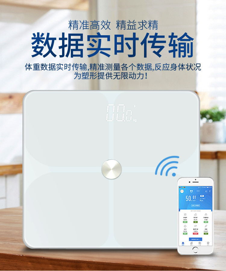 智能體脂稱(chēng) 99項(xiàng)身體數(shù)據(jù) 體重秤家用人體分析儀ITO鍍膜 APP連接藍(lán)牙