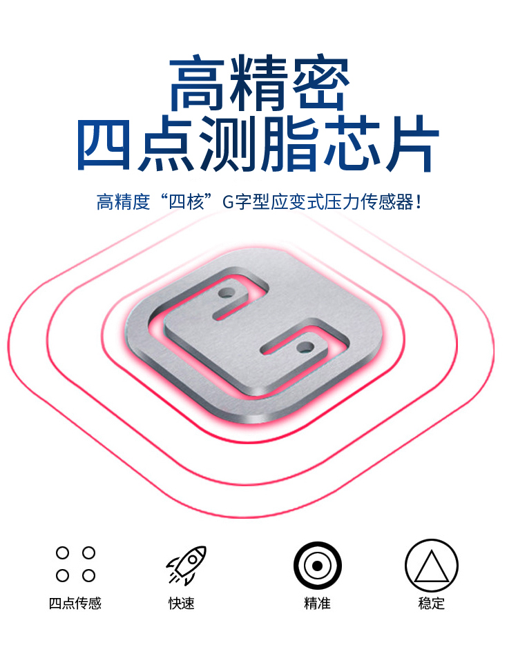 智能體脂稱(chēng) 99項(xiàng)身體數(shù)據(jù) 體重秤家用人體分析儀ITO鍍膜 APP連接藍(lán)牙