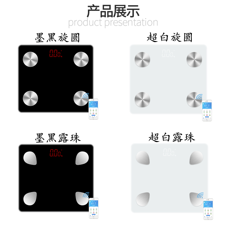 ABS全包LED顯示屏高端定制智能藍(lán)牙體脂秤體重稱180KG 